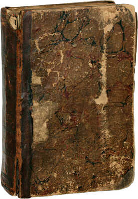 [Первое отдельное издание]. Достоевский Ф.М. Преступление и наказание. Роман в 6 частях с эпилогом. [В 2 т.]. Т. 2. Изд. испр. СПб.: Изд. А. Базунова, Э. Праца и Я. Вейденштрауха, 1867.